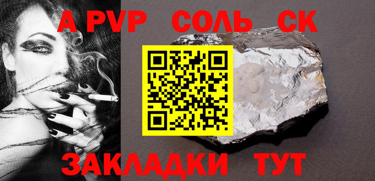 Альфа ПВП Соль  Alpha PVP мука  Азнакаево  Alpha-PVP VHQ  Вход с VPN 