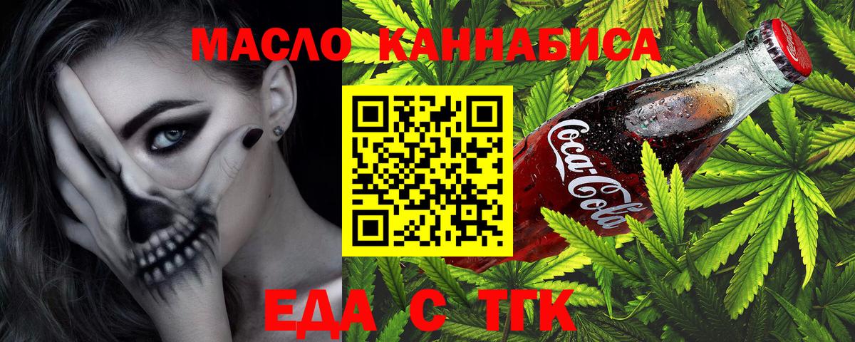Азнакаево  Печенье с ТГК марихуана  Вход с VPN 
