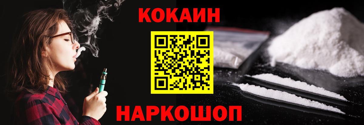 Кокаин VHQ Азнакаево