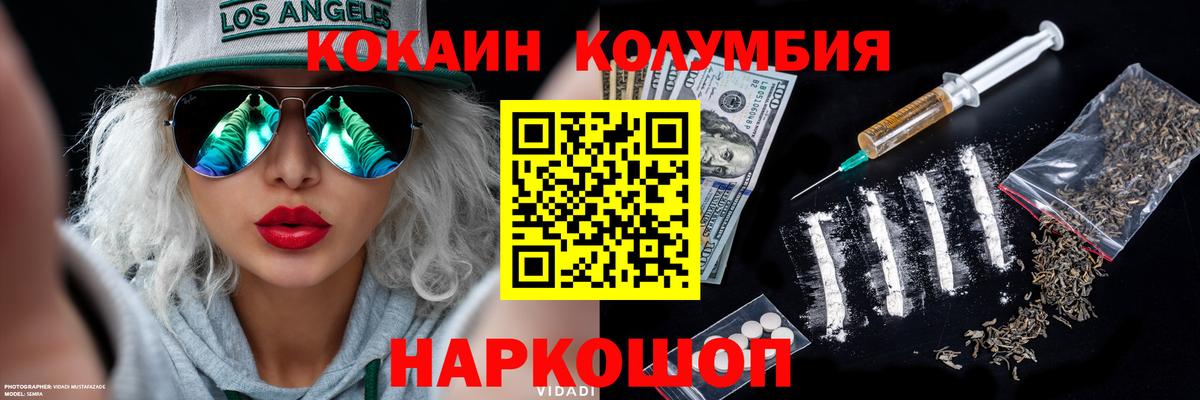 Cocaine Колумбийский  COCAIN Fish Scale  Вход с VPN  Азнакаево 