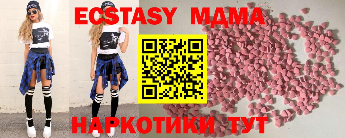 Экстази 250 мг Азнакаево