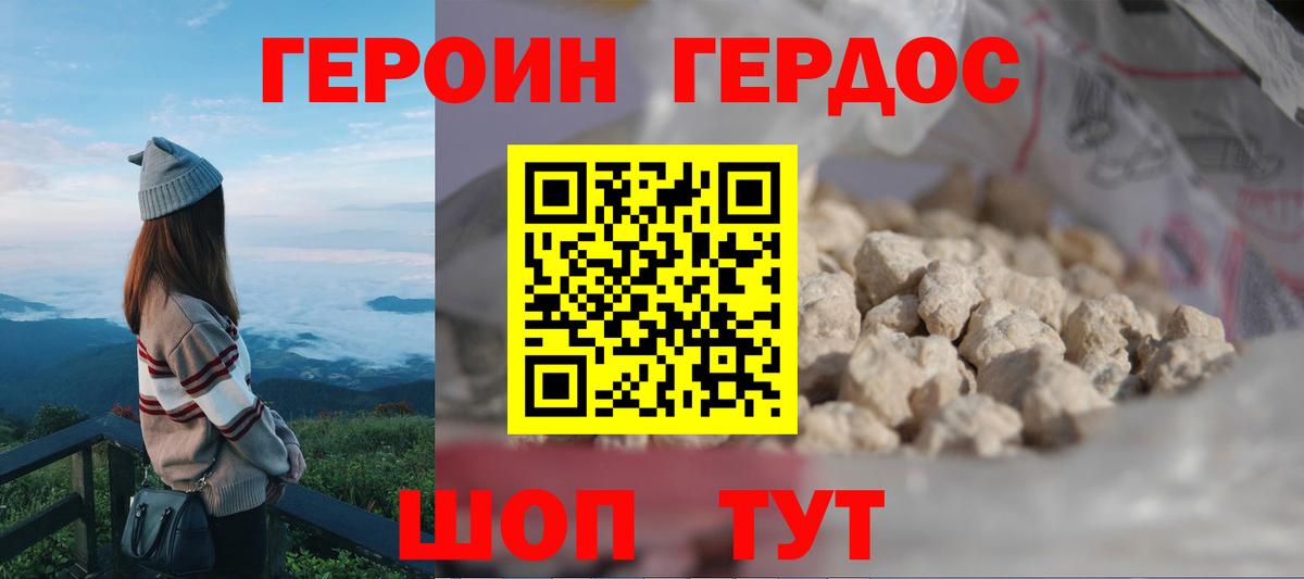 Азнакаево  Героин герыч  Героин  Вход с VPN 