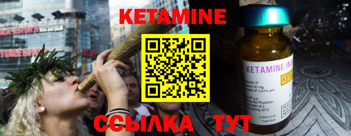 Кетамин ketamine  Вход с VPN  Азнакаево 