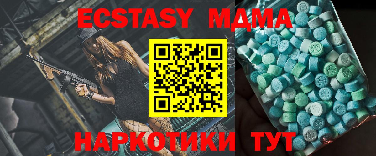 МДМА Molly Азнакаево