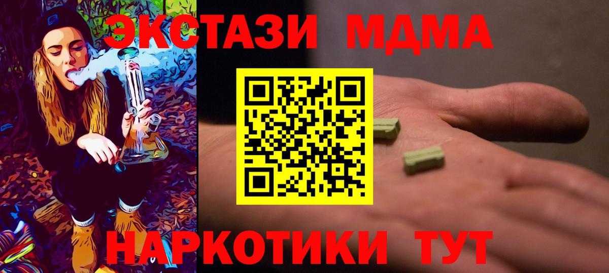 МДМА  Вход с VPN  MDMA Molly  Азнакаево  МДМА кристаллы 