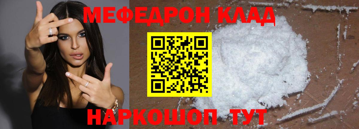 Мефедрон  Азнакаево