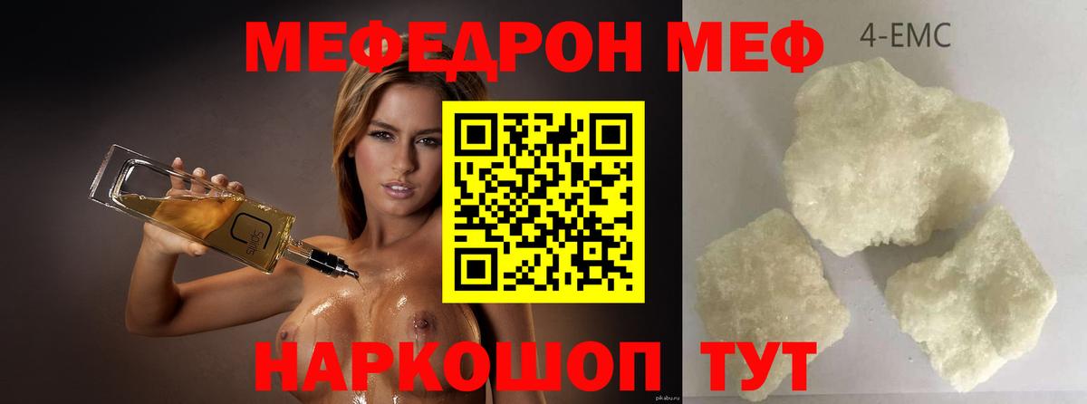 Мефедрон мука  Вход с VPN  Мефедрон  Азнакаево  МЯУ-МЯУ 4 MMC 