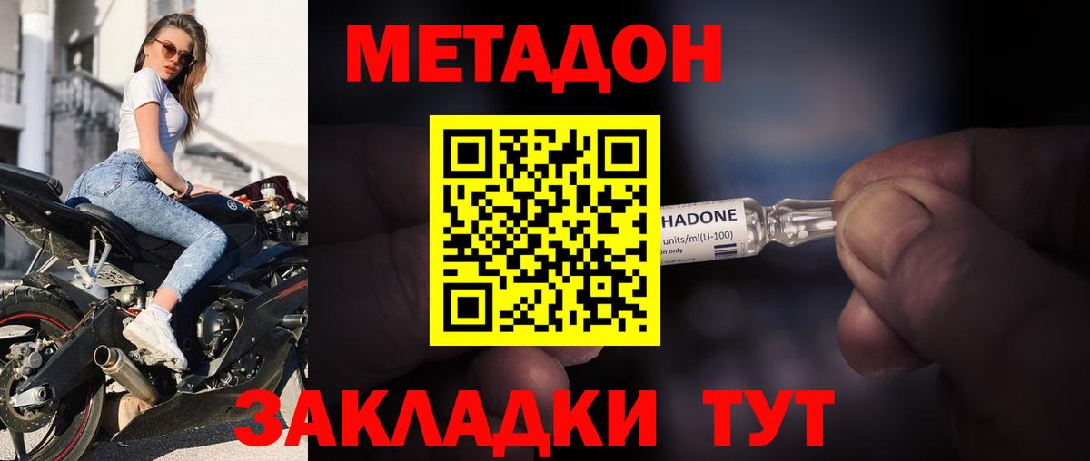 МЕТАДОН methadone  Вход с VPN  Азнакаево 