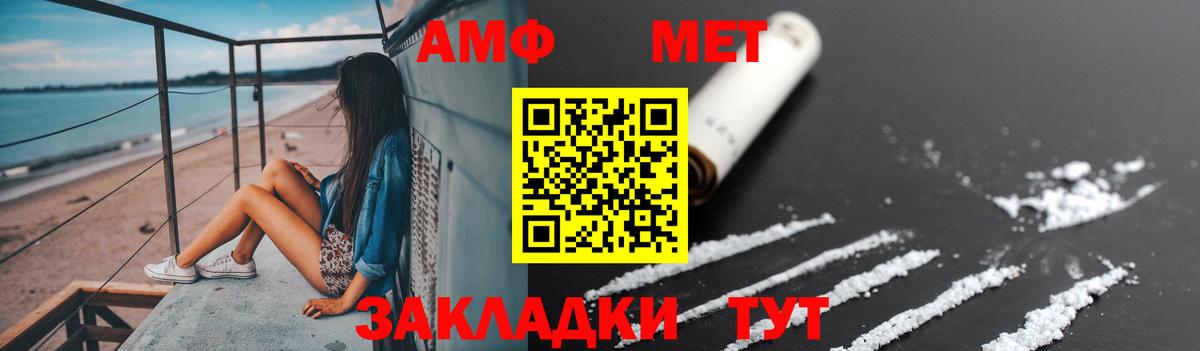 МЕТАМФЕТАМИН витя  МЕТАМФЕТАМИН витя  Вход с VPN  Азнакаево 