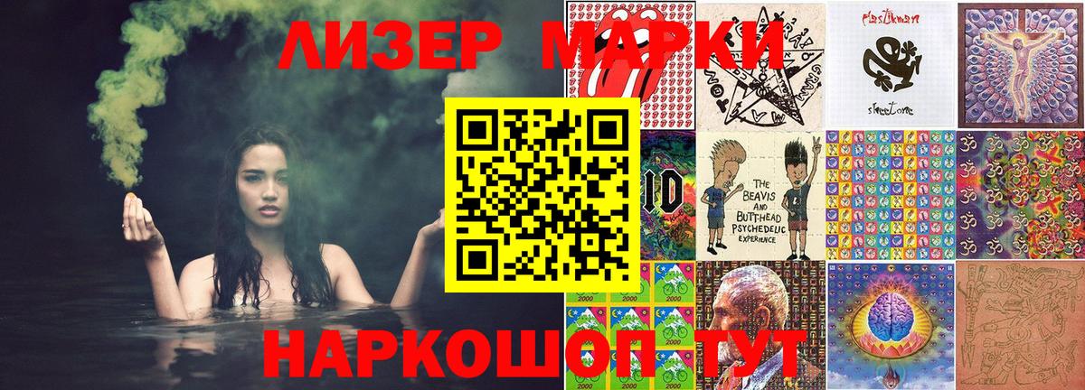 Марки NBOMe 1500мкг  Вход с VPN  Азнакаево 